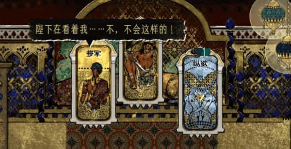 苏丹的游戏 Sultans Game 中文版