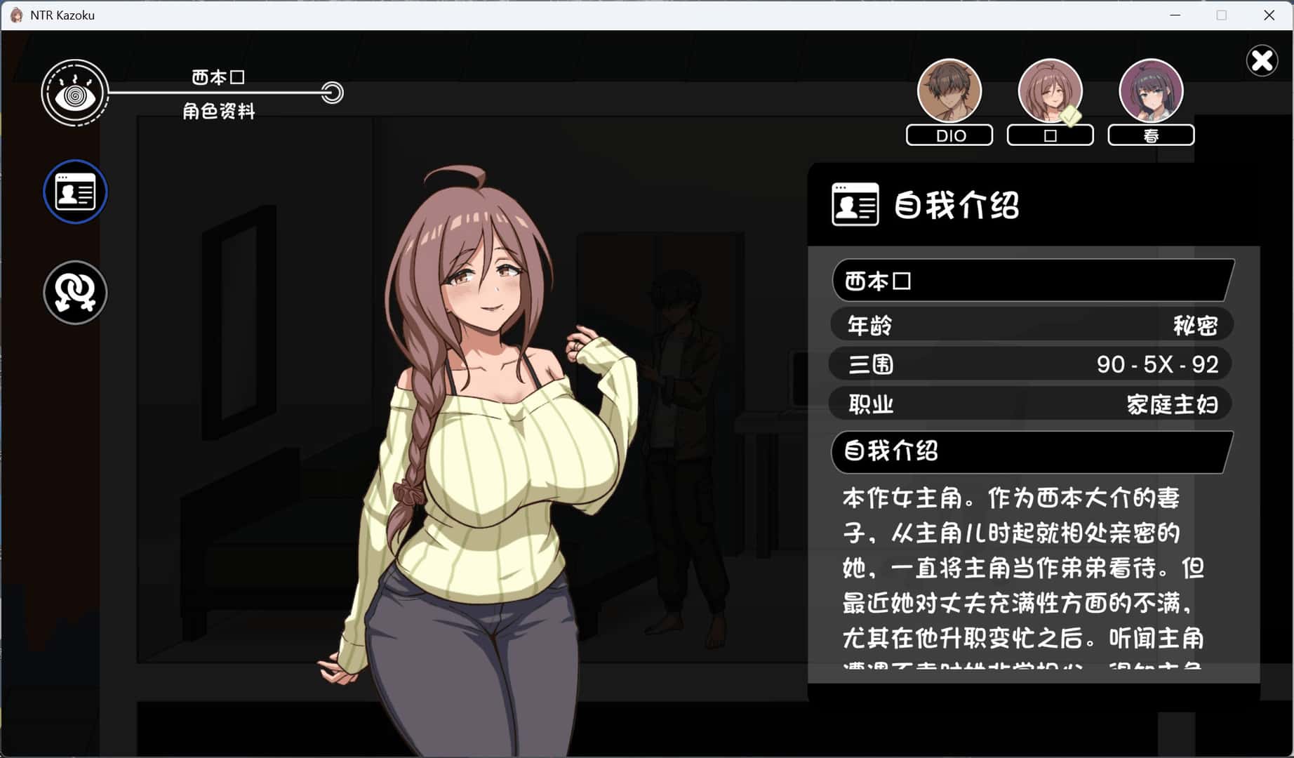 情感冲突家族 情感冲突 Kazoku封面