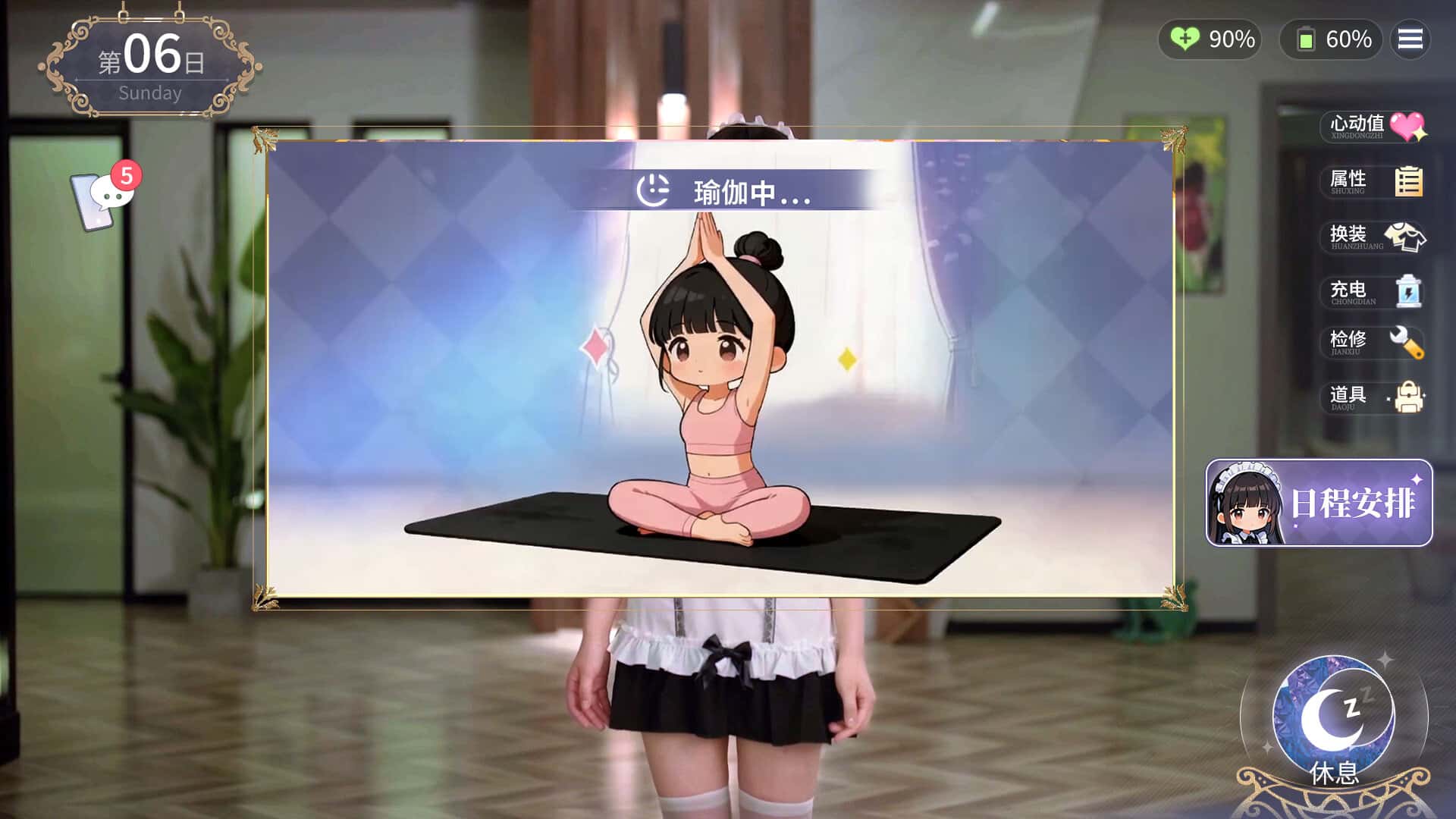 我的机器人女友 豪华中文版封面