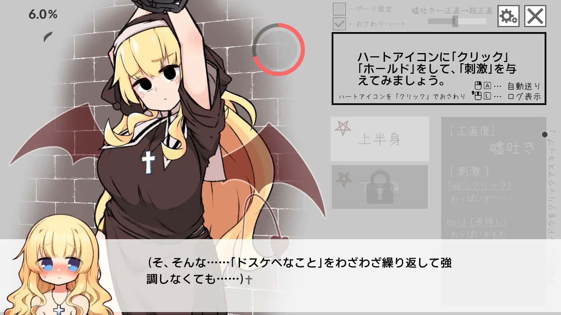 撒谎恶魔与正直修女 正式版游戏封面