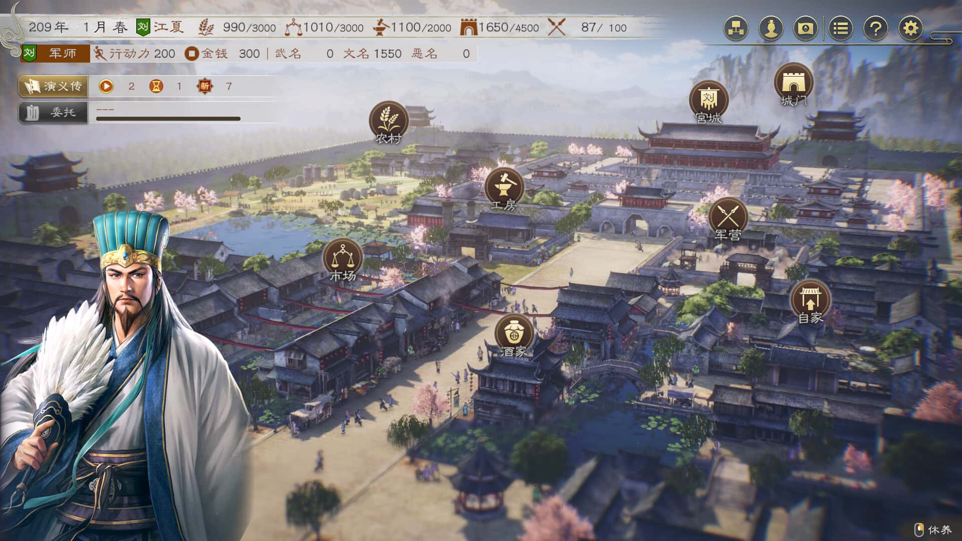 三国志8 威力加强重制版 ROMANCE OF THE THREE KINGDOMS 8 REMAKE