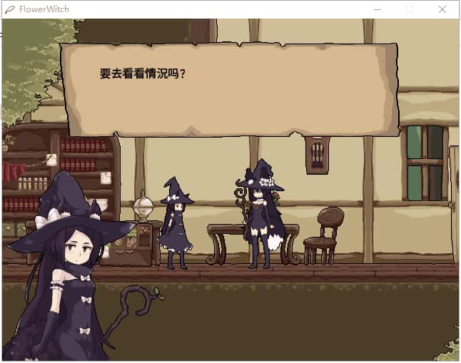 花之魔女 flowerwitch 正式版封面