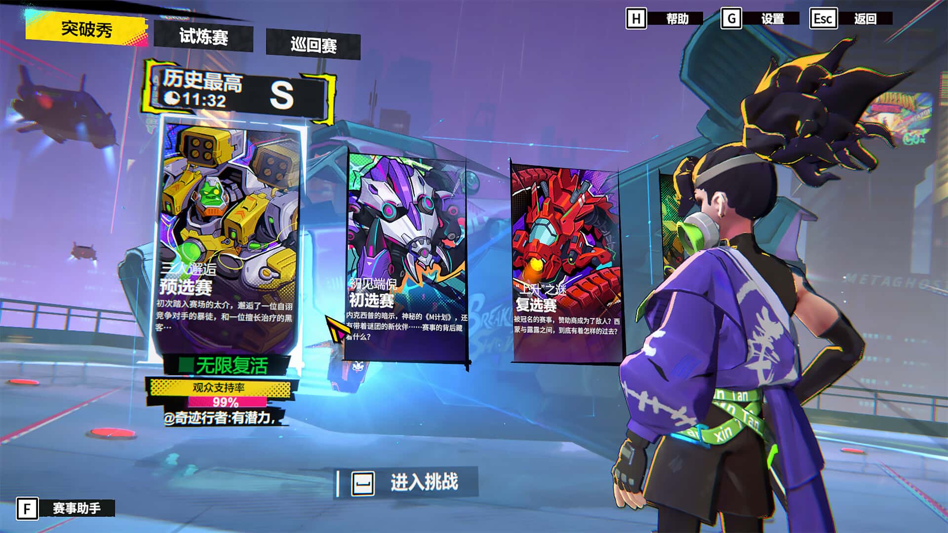 数字魅影 极限竞赛 Meta Ghost a Breaking Show 中文版