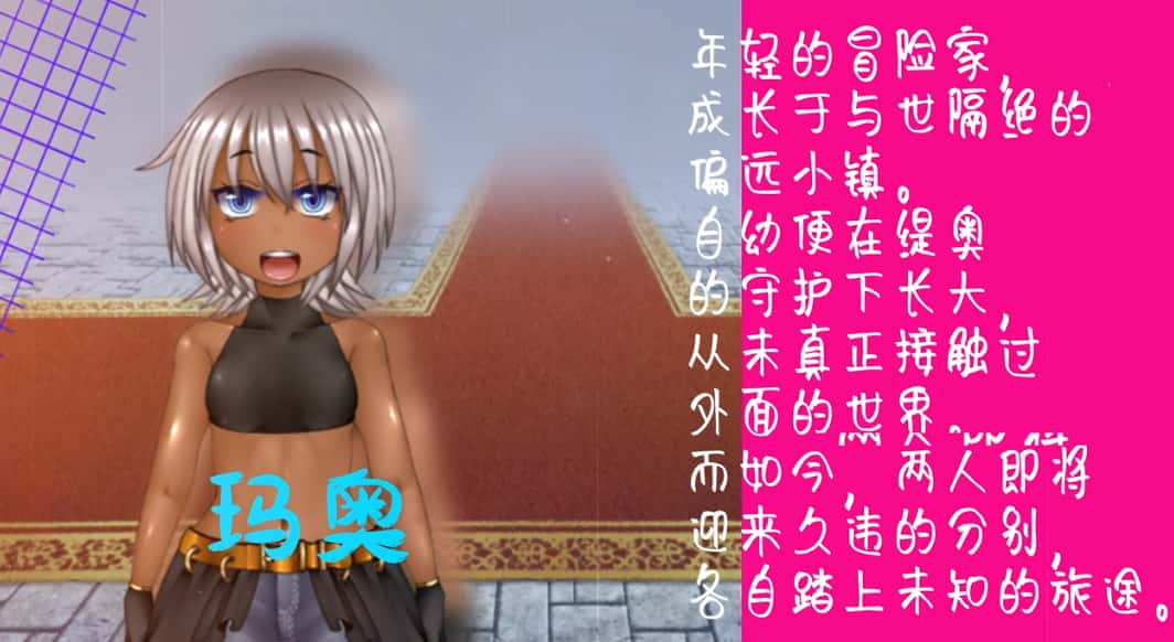 玛奥与堕落之街 Mallow & The Street of the Falle封面