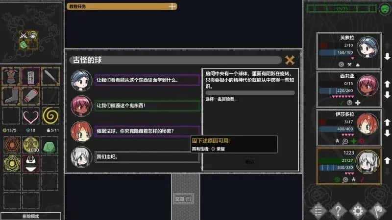 游戏画面2